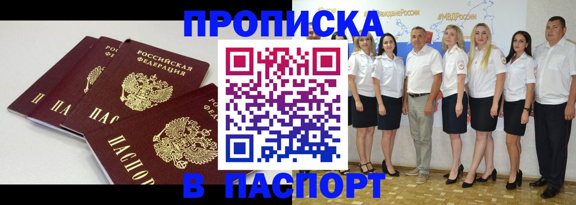 временная регистрация в квартире в Черепаново