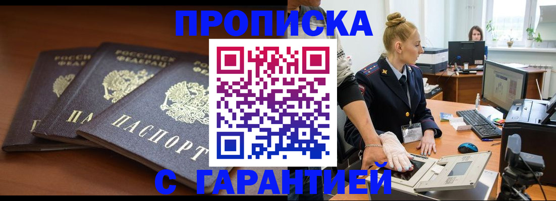 регистрация для школы в Черепаново