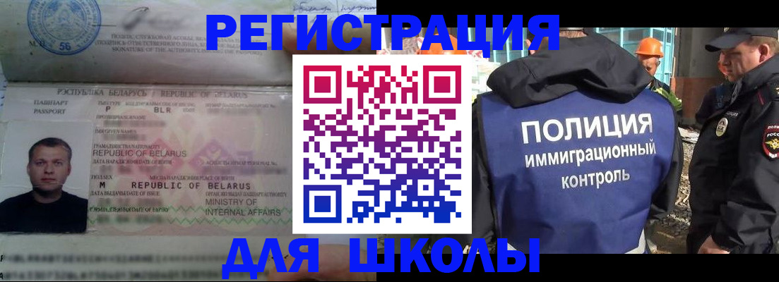 временная регистрация купить в Черепаново